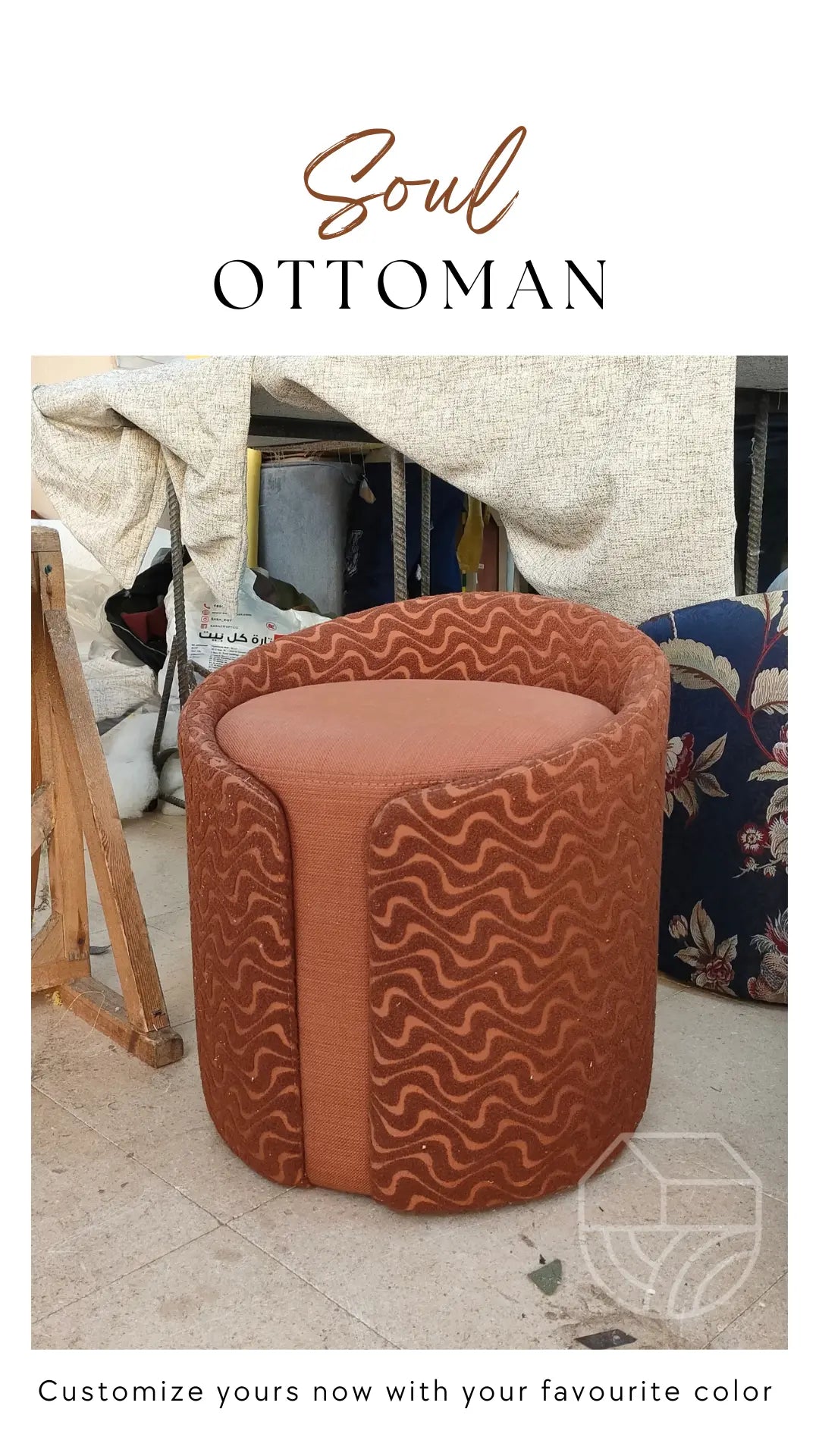 Brown ottoman with wavy pattern on a light-colored floor, with text 'Soul Ottoman' above.
